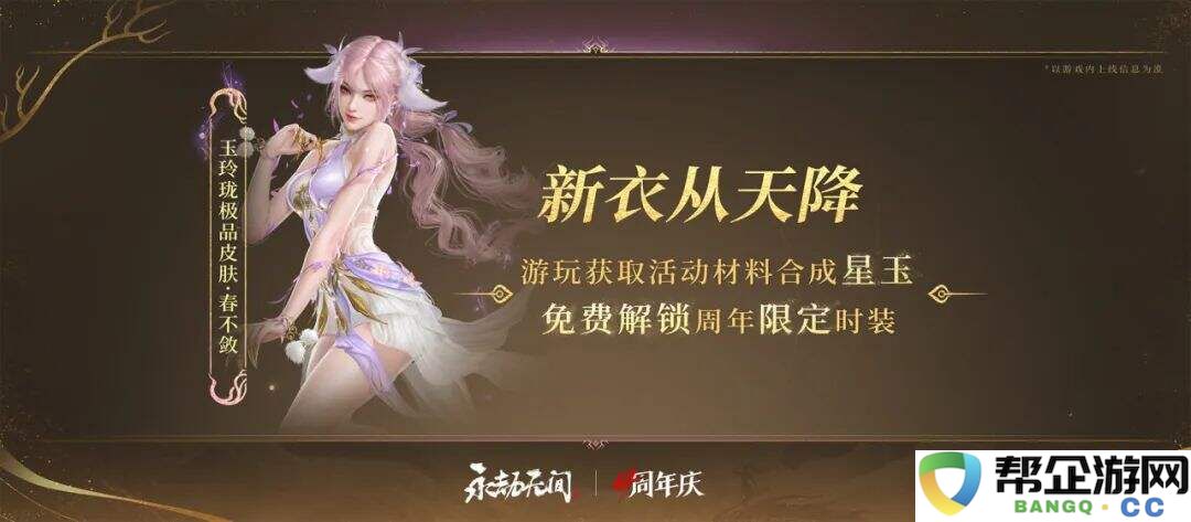 永劫无间4周年庆皮肤获取攻略汇总2025 永劫无间4周年庆皮肤有哪些