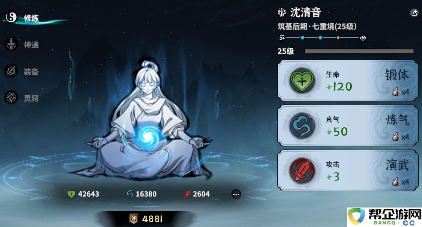《御剑封魔》角色提升战力方法攻略