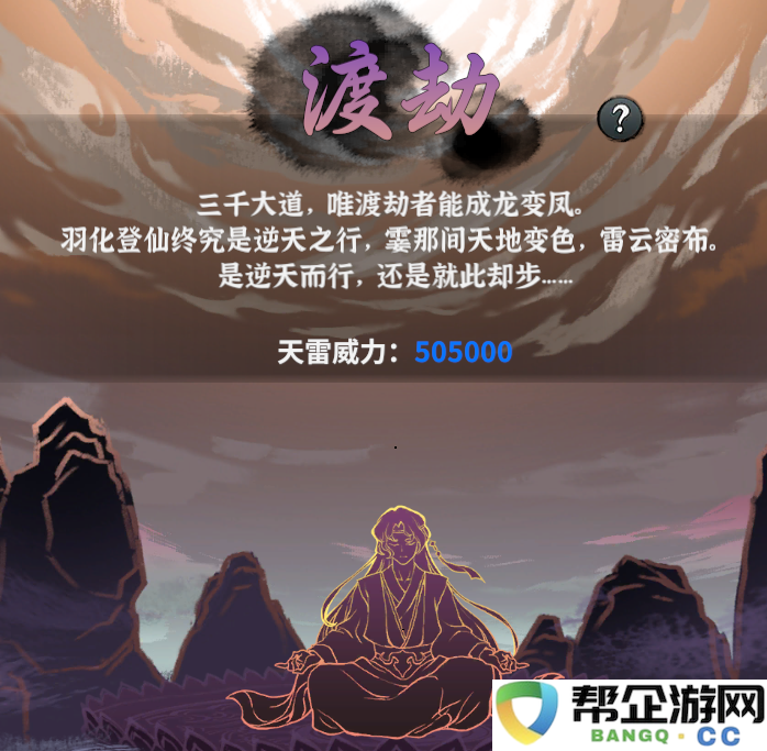 《御剑封魔》角色提升战力方法攻略