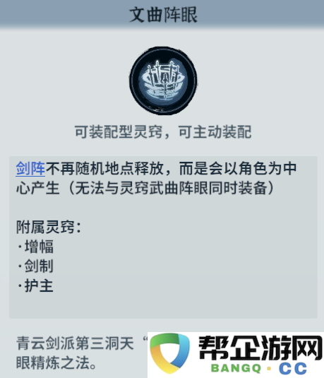 《御剑封魔》角色提升战力方法攻略
