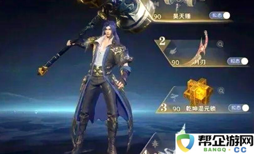 斗罗大陆猎魂世界昊天锤怎么获取 昊天锤获取方法介绍