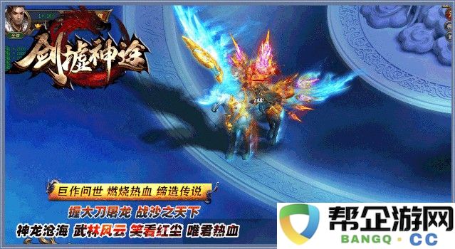 揭秘手游代充背后的阴暗交易：三国战纪玩家应该如何谨慎防范陷阱