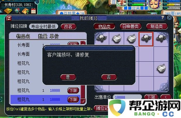 桃花源记手游神兽金光：深入探索概率陷阱与实战策略的解析之路
