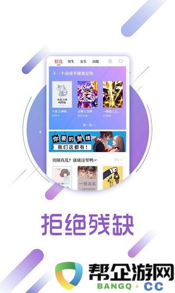 兔兔读书听书设置