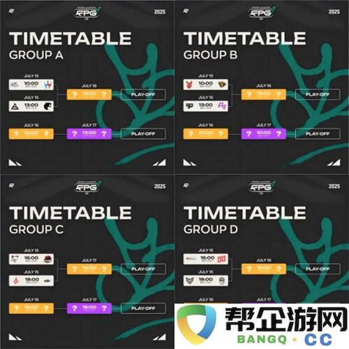 CS2裂变天地s12025赛程介绍 CS2裂变天地s1赛程表一览