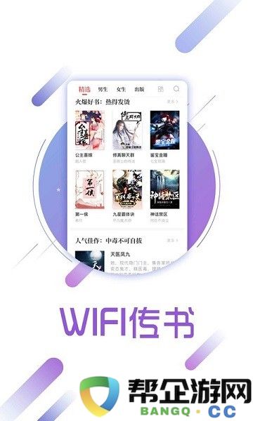 兔兔读书添加书签方法