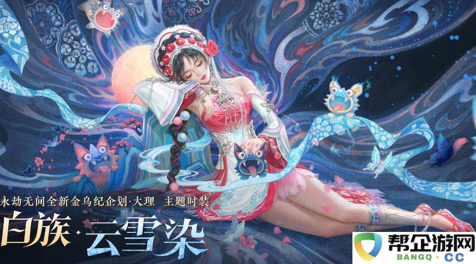 永劫无间周年庆兑换码大全2025 3个周年庆箱子兑换码分享