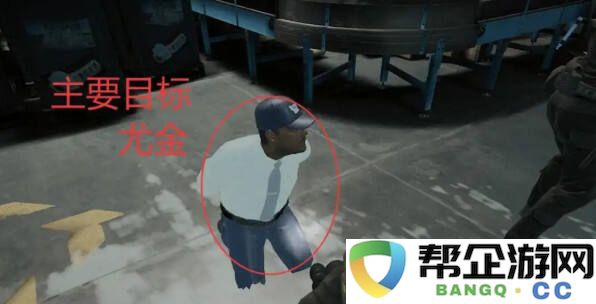 严阵以待拿人手软任务攻略分享 严阵以待拿人手软任务流程分享