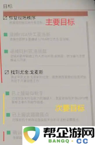 严阵以待拿人手软任务攻略分享 严阵以待拿人手软任务流程分享