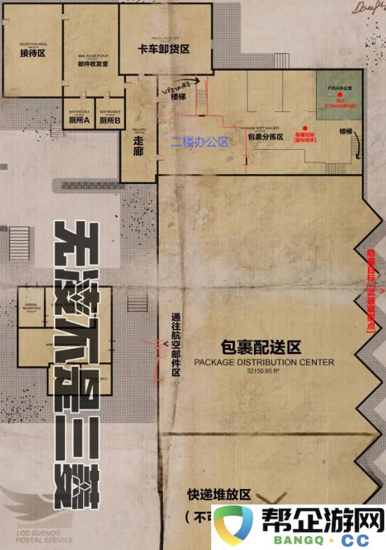 严阵以待拿人手软任务攻略分享 严阵以待拿人手软任务流程分享