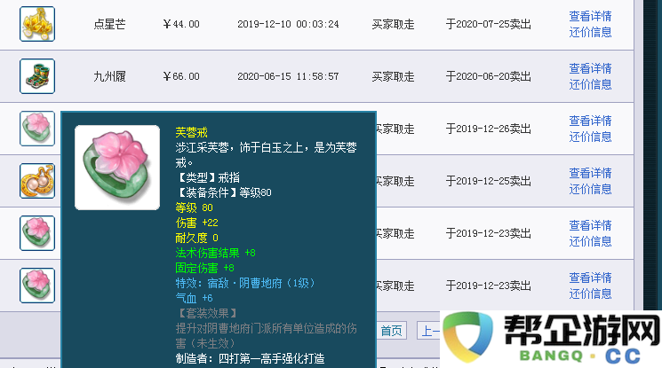桃花源记手游王者挑战副本：团队协作是成功解锁的关键要素
