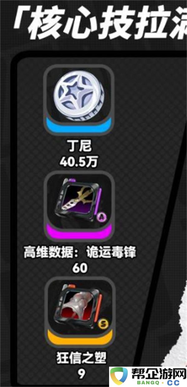 绝区零浮波柚叶突破材料介绍