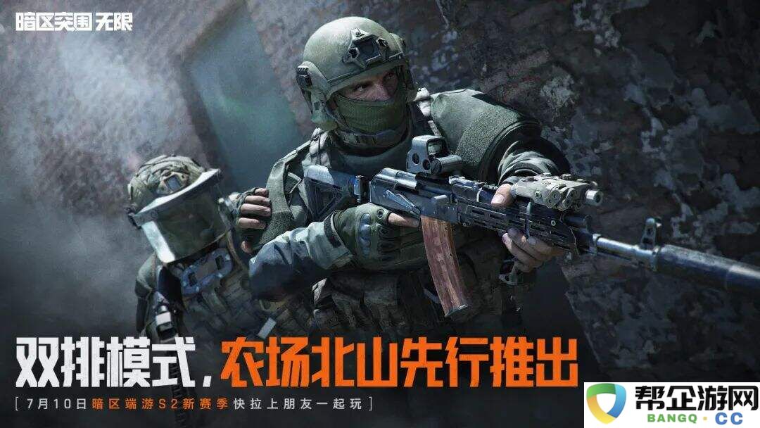 暗区突围pc端怎么玩 暗区突围端游官方下载地址2025