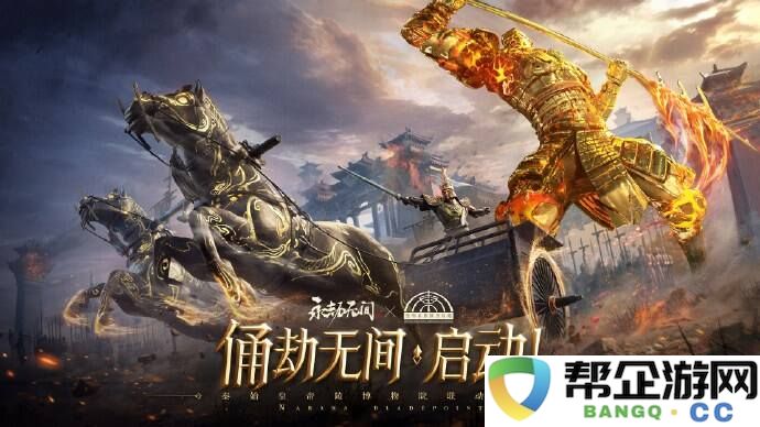永劫无间4周年庆典活动攻略大全2025 永劫无间4周年全活动一览