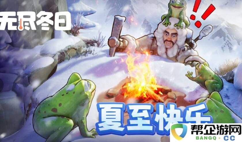 无尽冬日华为app安装地址入口2025 无尽冬日华为安装攻略