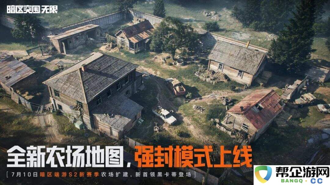 暗区突围无限新赛季删不删档2025 暗区突围无限删档问题