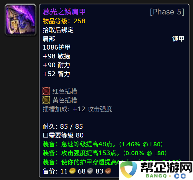 魔兽世界红玉圣殿掉落物一览 红玉圣殿掉落大全