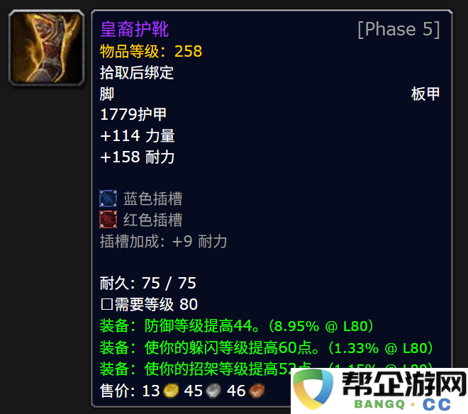 魔兽世界红玉圣殿掉落物一览 红玉圣殿掉落大全