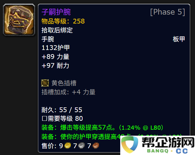魔兽世界红玉圣殿掉落物一览 红玉圣殿掉落大全