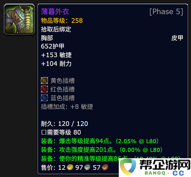 魔兽世界红玉圣殿掉落物一览 红玉圣殿掉落大全