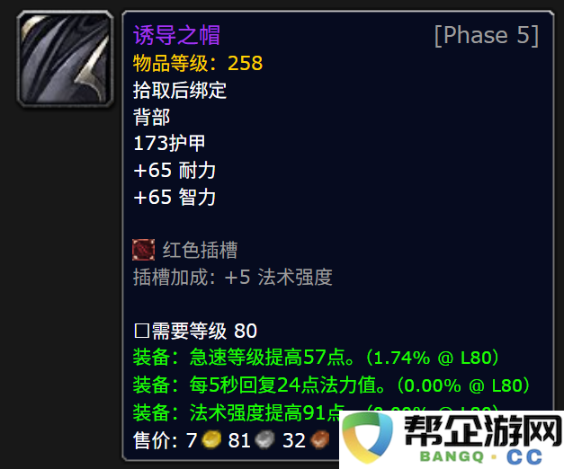 魔兽世界红玉圣殿掉落物一览 红玉圣殿掉落大全
