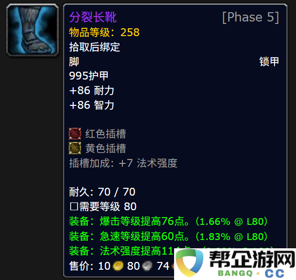 魔兽世界红玉圣殿掉落物一览 红玉圣殿掉落大全