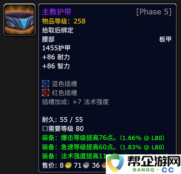 魔兽世界红玉圣殿掉落物一览 红玉圣殿掉落大全