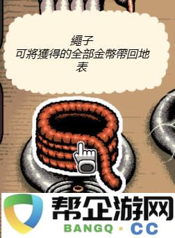 盐面团游戏小技巧 盐面团游戏心得分享