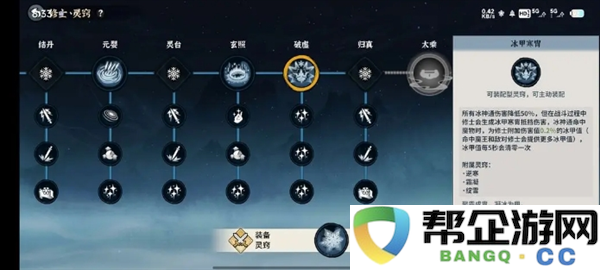 《御剑封魔》冰修玩法攻略