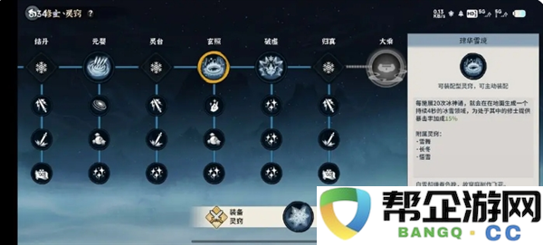 《御剑封魔》冰修玩法攻略
