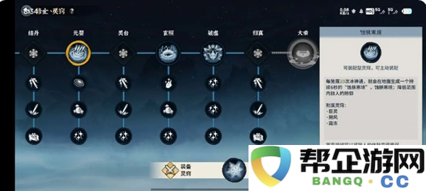 《御剑封魔》冰修玩法攻略