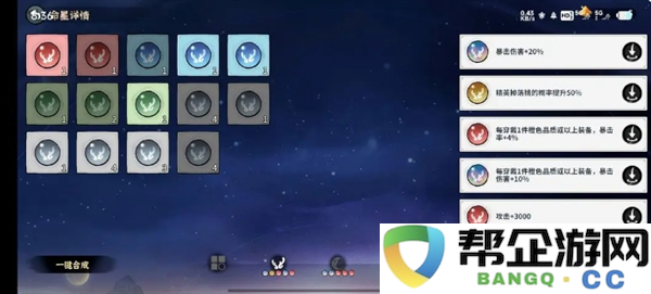 《御剑封魔》冰修玩法攻略