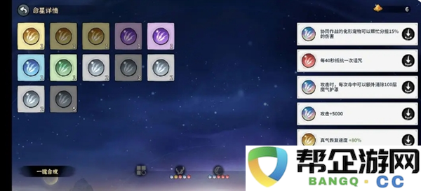 《御剑封魔》冰修玩法攻略