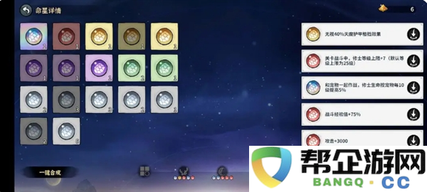 《御剑封魔》冰修玩法攻略