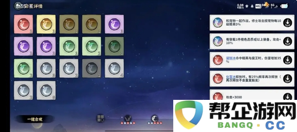 《御剑封魔》冰修玩法攻略