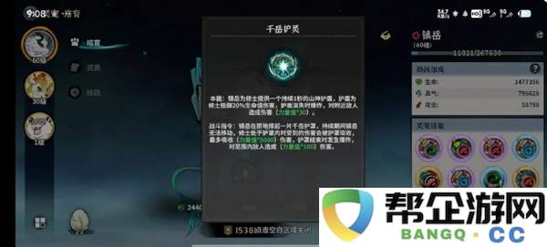 《御剑封魔》冰修玩法攻略