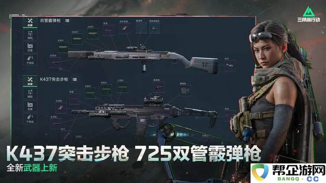 三角洲行动官方网页网站地址一览 三角洲行动官网入口2025