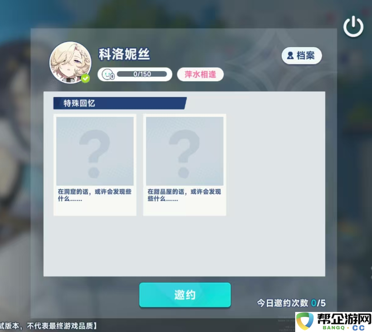《星塔旅人》星塔探索玩法机制