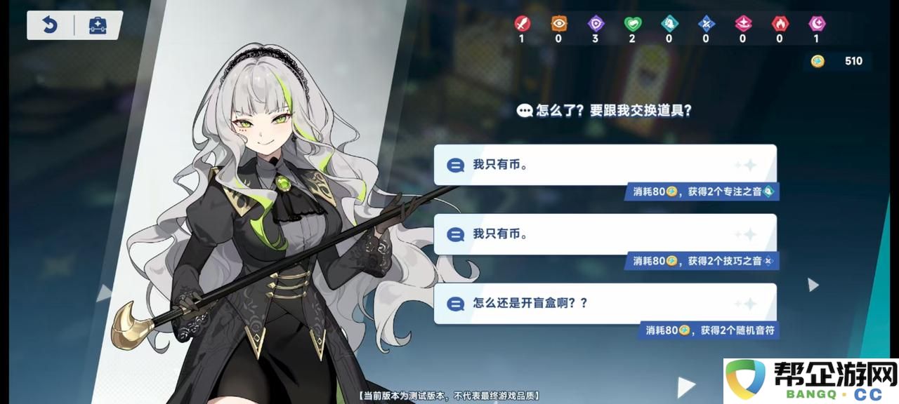 《星塔旅人》星塔探索玩法机制