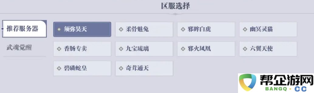 斗罗大陆猎魂世界哪个是一区 猎魂世界一区介绍2025