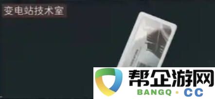 三角洲行动可透视房卡全攻略分享 三角洲行动房卡房间如何提前看刷新物资