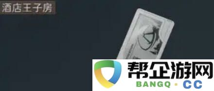 三角洲行动可透视房卡全攻略分享 三角洲行动房卡房间如何提前看刷新物资