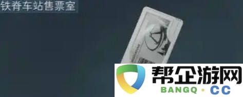 三角洲行动可透视房卡全攻略分享 三角洲行动房卡房间如何提前看刷新物资