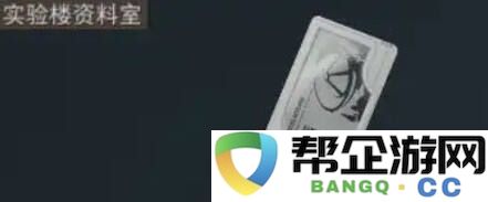 三角洲行动可透视房卡全攻略分享 三角洲行动房卡房间如何提前看刷新物资