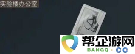 三角洲行动可透视房卡全攻略分享 三角洲行动房卡房间如何提前看刷新物资