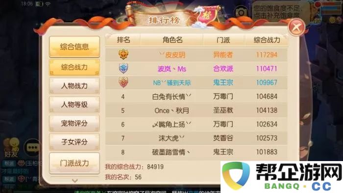 天龙八部手游唐门神翼：掌握暗器之王的实战技巧与进阶策略全解析