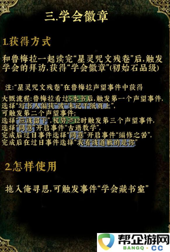 苏丹的游戏众筹道具获取使用第二篇分享 苏丹的游戏众筹道具效果一览