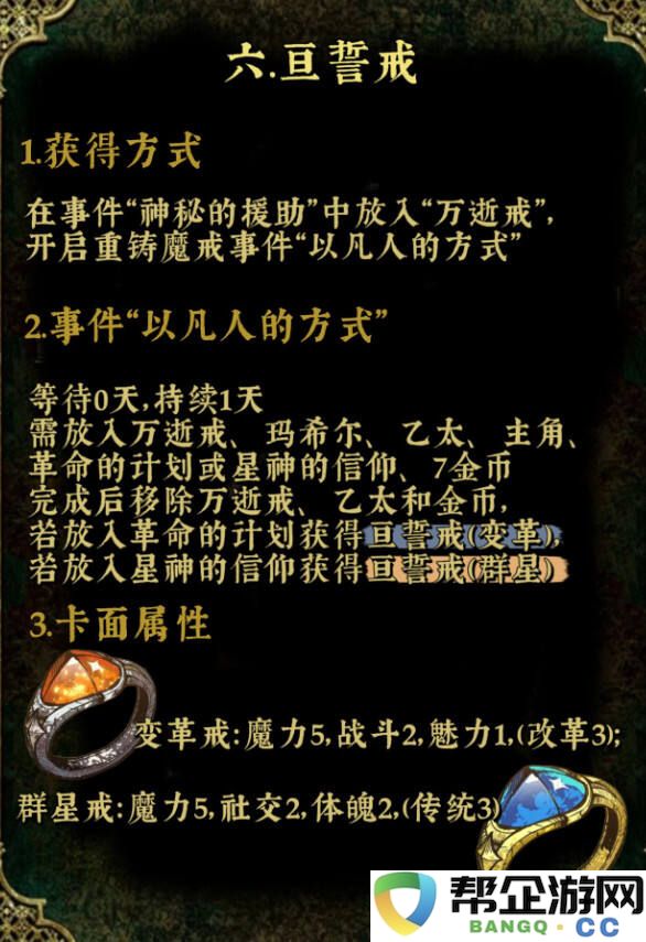 苏丹的游戏众筹道具获取使用第二篇分享 苏丹的游戏众筹道具效果一览