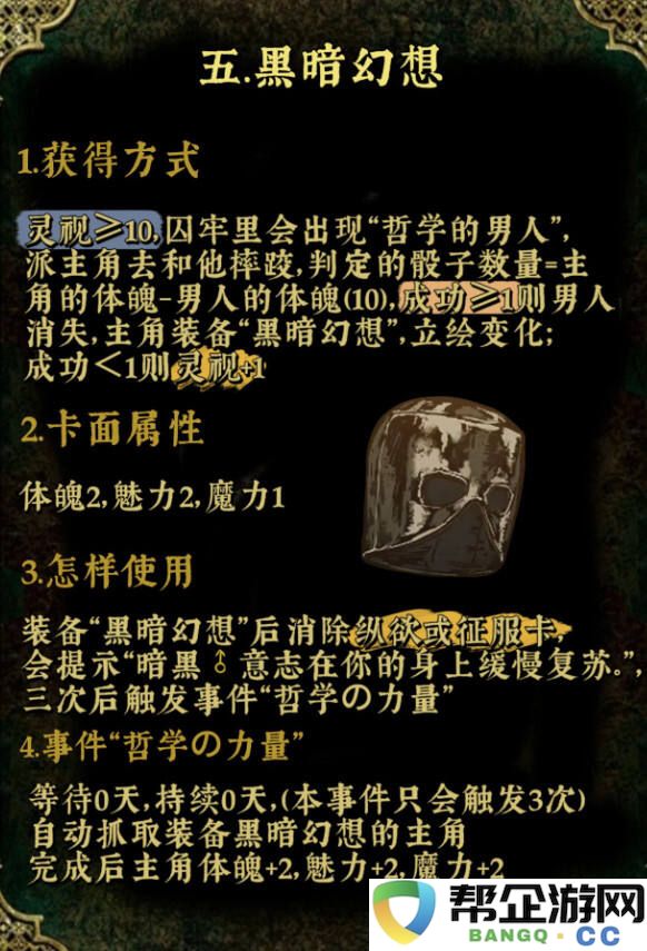 苏丹的游戏众筹道具获取使用第二篇分享 苏丹的游戏众筹道具效果一览