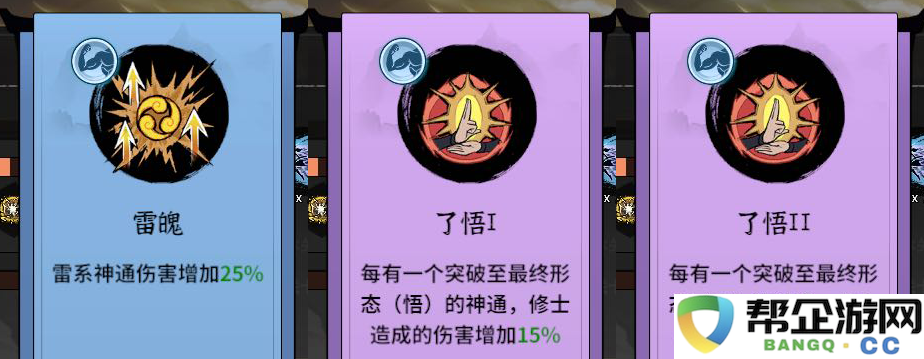 《御剑封魔》新手攻略
